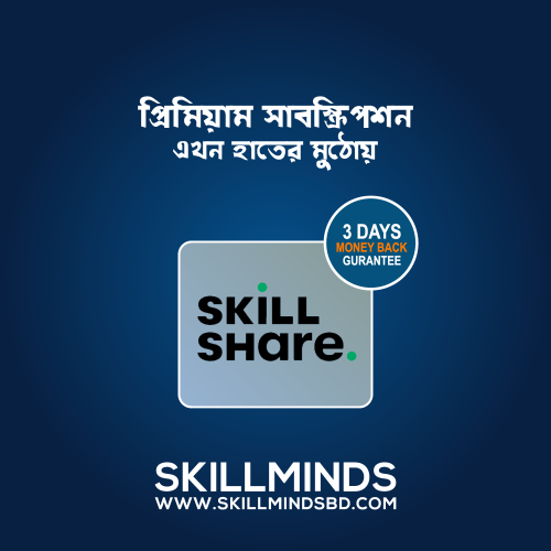 Skill Share Premium