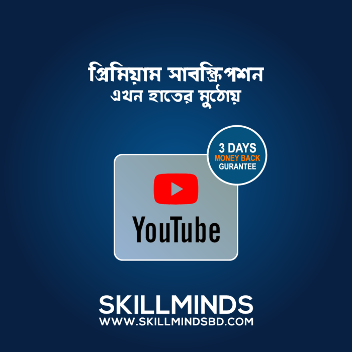 YouTube Premium
